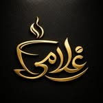 اقتصاد قهوه:چرا قیمت قهوه درحال افزایش است ؟